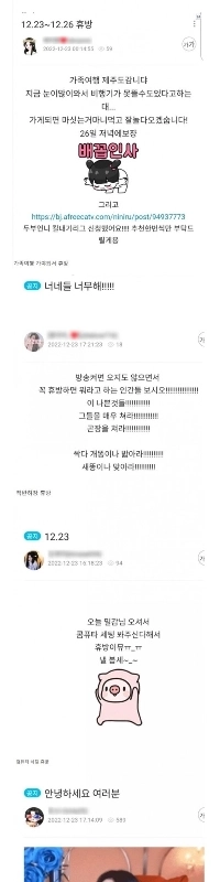 [ㅇㅂ] 数時間後に閉店のお知らせ