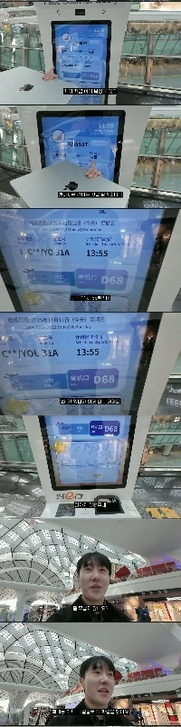 中国の空港で韓国人ユーチューバーを怖がった理由.jpg