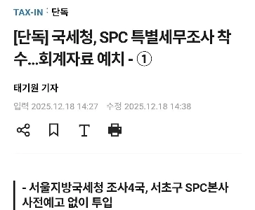 ルンベム/SPCの近況