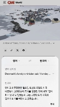 トランプ: グリーンランドは私のものです ^^ / デンマーク:???? (合計)