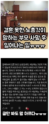 未婚の年老いた独身男が、両親が死んだ後に何が起こるかを語ります。