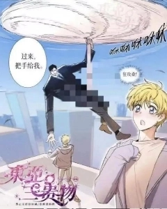 私だけが見ているわけにはいかないのでシェアする中国BLウェブトゥーンの現状（弱い？）