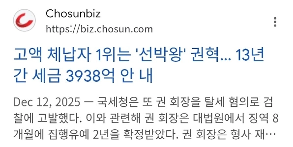 数千億の税金を払っても生きてこれた理由