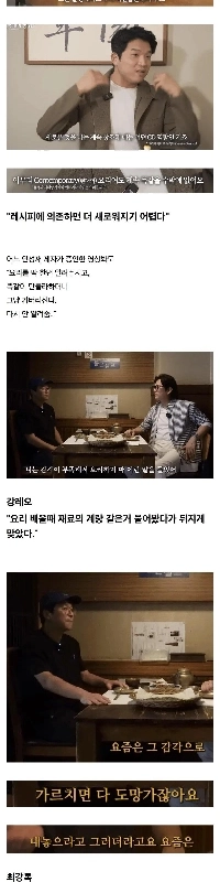 アン・ソンジェ、レオ・カン 各放送レシピの見方