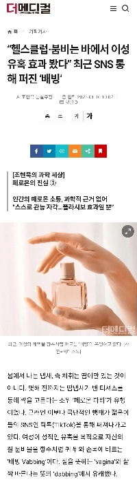 最近、ベービングはアメリカの女の子の間で人気のトレンドです。