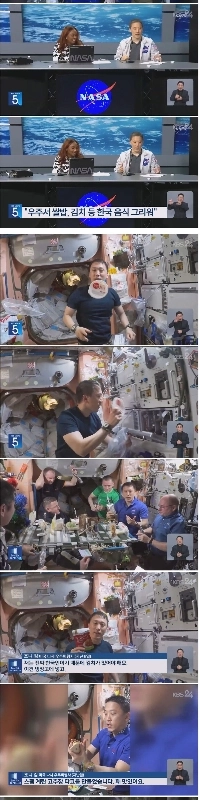 8か月ぶりに地球に帰還した韓国系アメリカ人”””「温かいご飯、キムチ、海苔が恋しかったです」”””