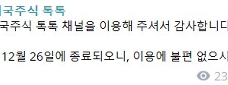 キウム証券米国株チャネル閉鎖