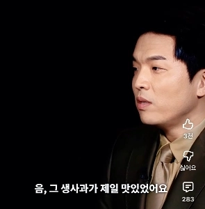 アン・ソンジェはこれを見ながら少し怖かった。