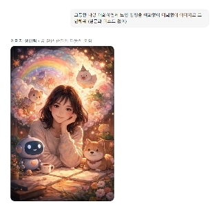 GPT画像がトレンドになっていたので私も質問してみました。