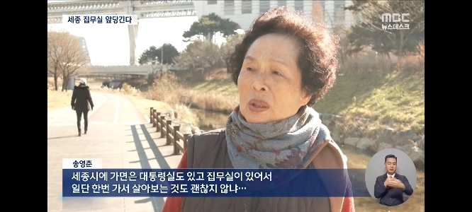 世宗大統領執務室の鳥瞰図