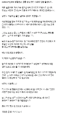 リアルタイム)歌手キム・ジャンフンの謝罪文ㄷㄷ