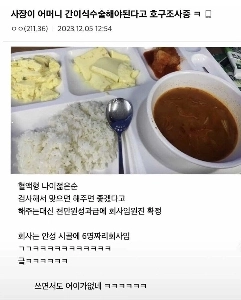 CEOの母親が肝移植手術を受け、従業員の国勢調査が進行中