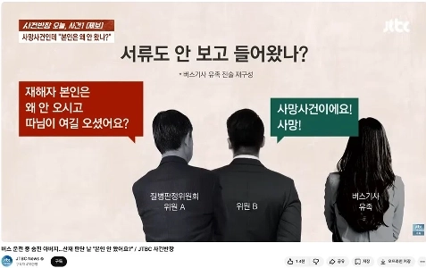 父がバス運転中に死亡…労災判決日に「来なかったの？」