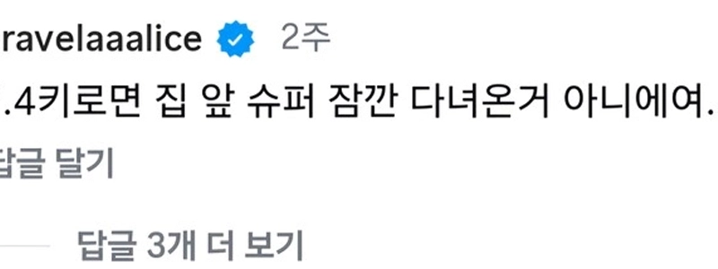 クァクチューブランニング論争