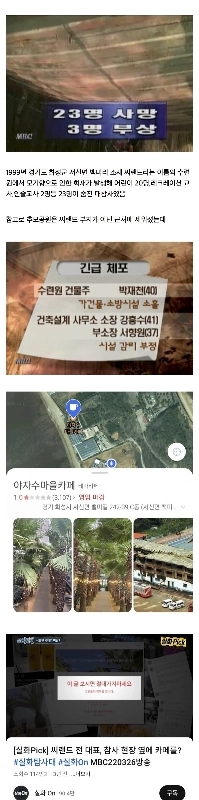 震災から26年目に記念公園が開園