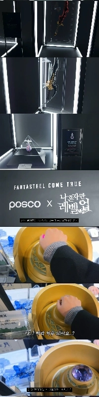 (SOUND)Only I Level Up展の現在の状況