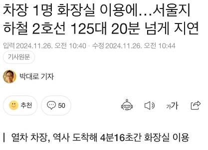 鉄道機関士のトイレが貧弱すぎる問題