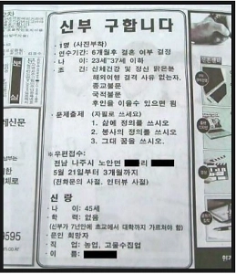 花嫁を探しています