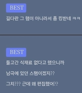 ペク・ジョンウォン 南極産ハムキンパが疑われる理由