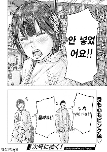 女性が「入れてない」と言い張る漫画。