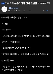夫は妻が教会に行っているので気が楽だと言う