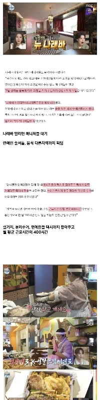 パク・ナレ前監督の追加暴露概要