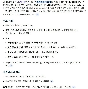 チョン・ヒョンムのカルテが超強力な理由