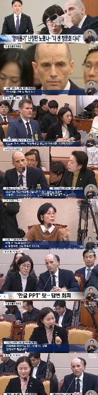 クーパン公聴会の予測に関する12月11日のキャスターの一言：