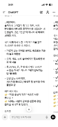 gptで見た私の画像。