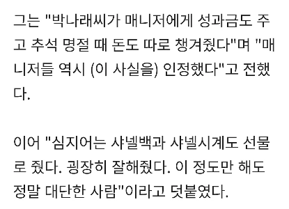 パク・ナレ事件のシールドについての記事がありましたが、理解できません。