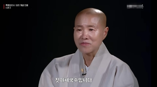 白黒シェフ2:ソンジェ僧侶の若い頃