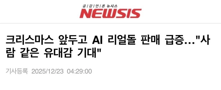 クリスマスを前に世界中でリアルドールの売り上げが急増している。