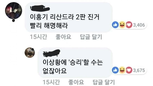 レジェンドの引退をめぐる論争はまだ説明されていない