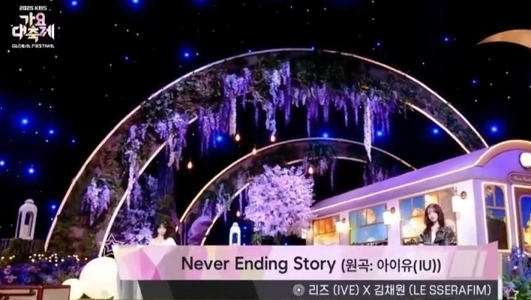 ネバーエンディングストーリー(IU原曲)論争