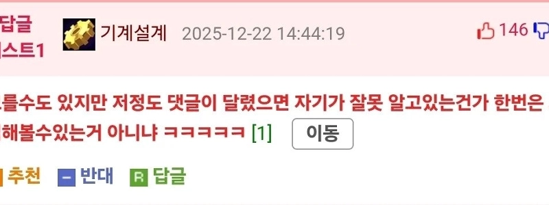 私は中小企業の経営者で、上司に馬鹿にされたので腹を立てています。