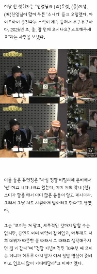 10th Anniversary』I.O.I、2026年春にコンサート開催決定…会場はすでに満席となっております。