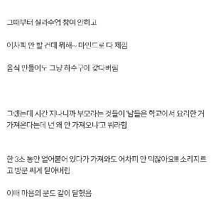 幼い子どもが心を閉ざす過程