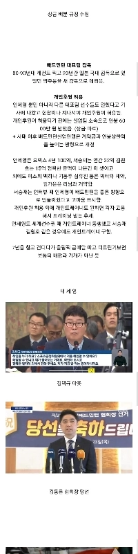 アン・セヨンが成し遂げたバドミントン協会の正常化