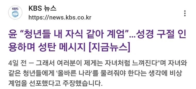 若者たちは私の子供のようなものです、戒厳令