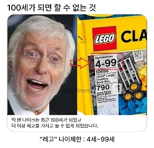 100歳になってもできないことは意外とあります。