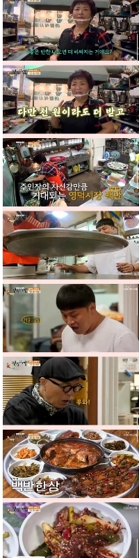 百番食堂のオーナーが急に1000ウォン多く取りたいと言いました。jpg