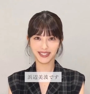 浜辺美波に整形疑惑？