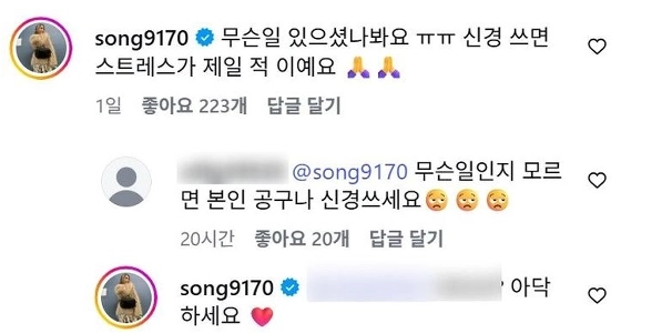 「」「「アダム」」「」…キム・ソンとパク・ミソンが謝罪し、コメント欄でネチズンと舌戦を繰り広げる