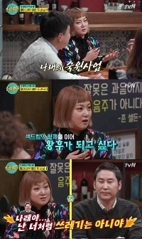 パク・ナレの発言は、問題が追加されるたびに再び注目を集めている。