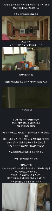 ファソン人肉殺人事件。