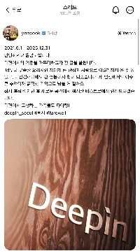 速報）料理人ナムノ・ユンシェフ退社