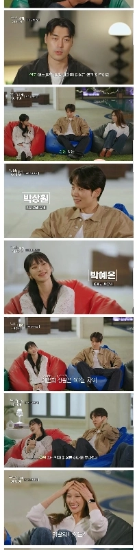 合コンエンターテインメント番組での衝撃の年齢差。