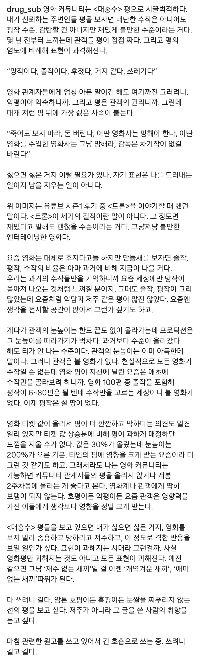 翻訳家のファン・ソクヒ氏も映画『大洪水』についてコメント。jpg