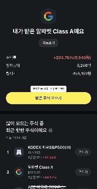 こんなことしてもアメリカ株買わないんですか？