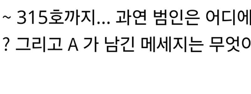 犯人はどこの家に住んでいますか？